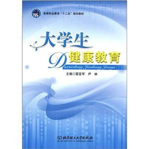 大学生健康教育-技术教育社区