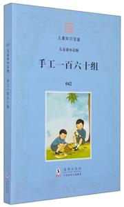 手工一百六十组-技术教育社区