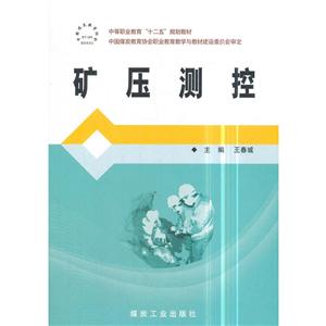 矿压测控-技术教育社区