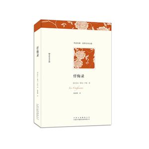 忏悔录-技术教育社区