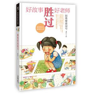 如果爱是逗号-好故事胜过好老师-技术教育社区