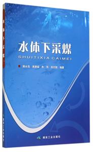 水体下采煤-技术教育社区