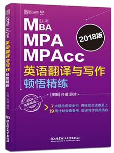 MBA.MPA.MPAccӢ﷭д-2018