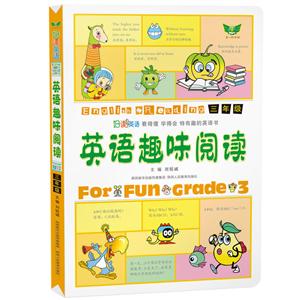 三年级-英语趣味阅读-技术教育社区