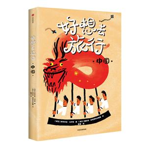 好想去旅行.中国-技术教育社区