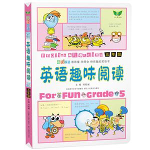 五年级-英语趣味阅读-技术教育社区