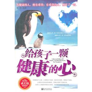 给孩子一颗健康的心-技术教育社区