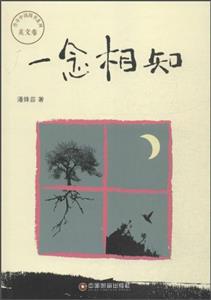 一念相知-技术教育社区