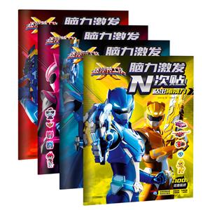 迷你特工队X脑力激发N次贴(套装共4册)-技术教育社区