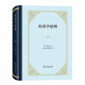 经济学原理精装本-技术教育社区