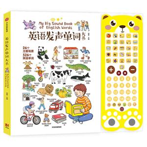 英语发声单词大书-技术教育社区