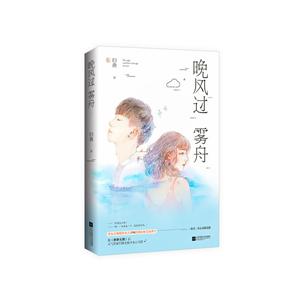 晚风过雾舟-技术教育社区