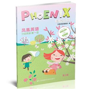 Phoenix Engish凤凰英语分级阅读:第5辑:第一级-技术教育社区