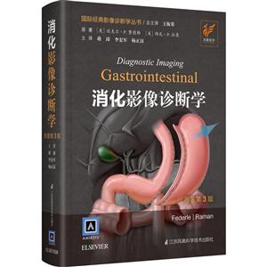 消化影像诊断学-原著第3版-技术教育社区