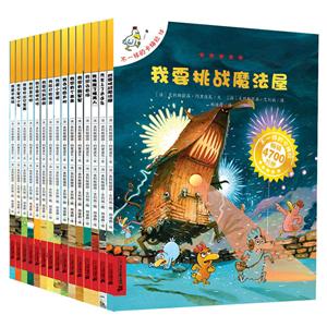 不一样的卡梅拉手绘本(1-15册)(去看海/有颗星星/有个弟弟/找回太阳/小黑猫/打败怪兽/找到朗朗/平底锅/我登上了逍-技术教育社区