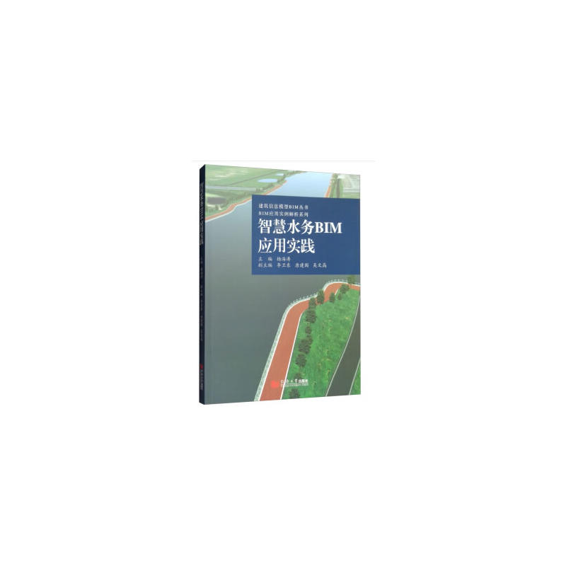 智慧水务BIM应用实践