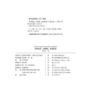 贵州童谣贵州童谣.动物编(龟婆孵蛋)-技术教育社区