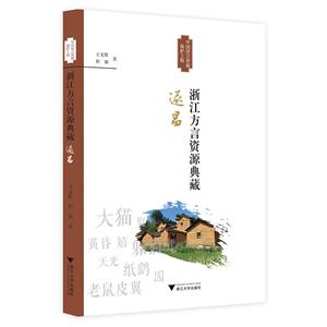 浙江方言资源典藏(诸暨)-技术教育社区