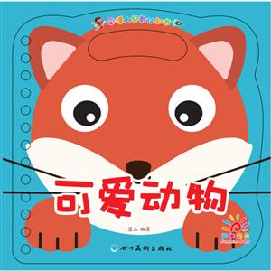 可爱动物/平博士早教认知书-技术教育社区