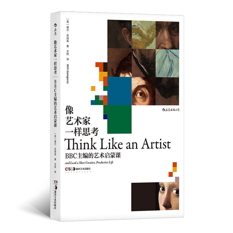 像艺术家一样思考:Think Like an Artist BBC主编的艺术启蒙课