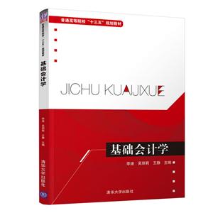 基础会计学-技术教育社区