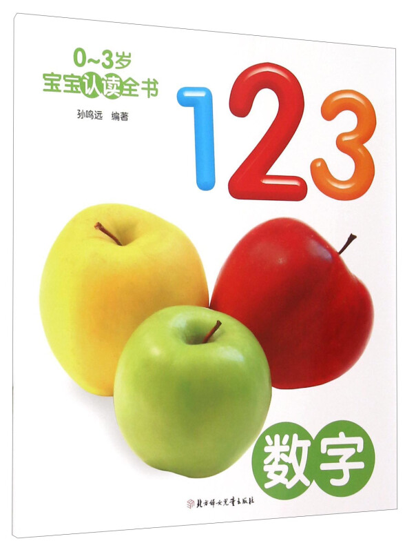 数字书,永无止境(第6页)_大山谷图库