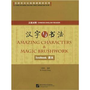 汉字与书法(含课本、练习册)-技术教育社区