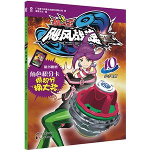 飓风战魂10.争夺飞艇(附角色积分卡)-技术教育社区