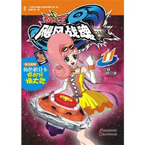 飓风战魂11.兄妹的合体(附角色积分卡)-技术教育社区