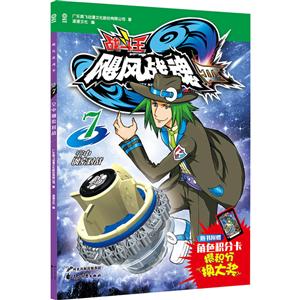 飓风战魂7.空中钢索对战(附角色积分卡)-技术教育社区