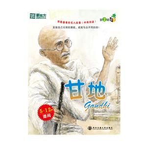 甘地-技术教育社区