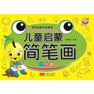 天才豆启蒙 简笔画 一笔画-技术教育社区