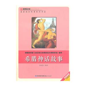 必读:希腊神话故事-技术教育社区