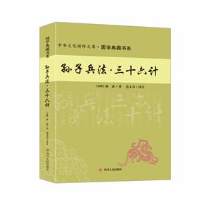 孙子兵法·三十六计-技术教育社区