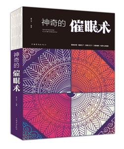 神奇的催眠术-技术教育社区