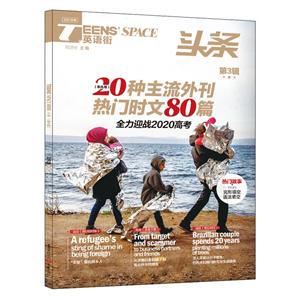 英语街(头条)(第3辑)-技术教育社区