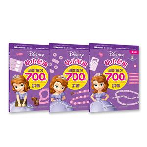 迪士尼幼小衔接进阶练习700题:拼音:第2阶-技术教育社区