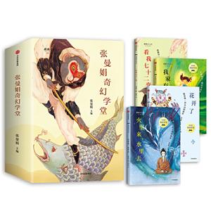 张曼娟奇幻学堂-技术教育社区