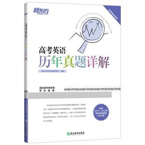 K12高考英语历年真题详解-技术教育社区