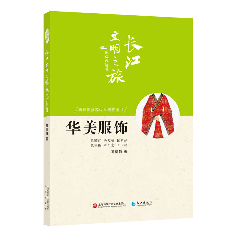华美服饰