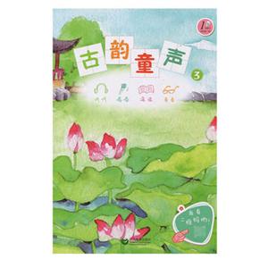 古韵童声:3-技术教育社区