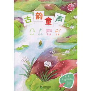 古韵童声:1-技术教育社区