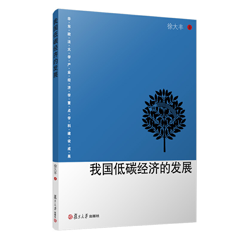 我国低碳经济的发展