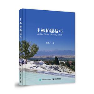 手机拍摄技巧-技术教育社区
