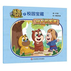 树下的宝藏/熊熊乐园之校园宝藏-技术教育社区