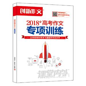 课堂内外创新作文 2017年全国各省高考优秀作文报告-技术教育社区