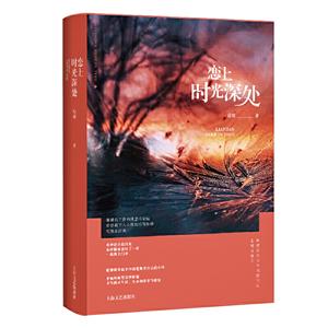 恋上时光深处-技术教育社区