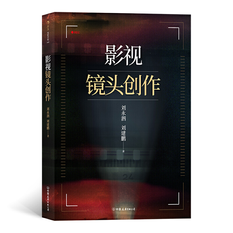 影视镜头创新