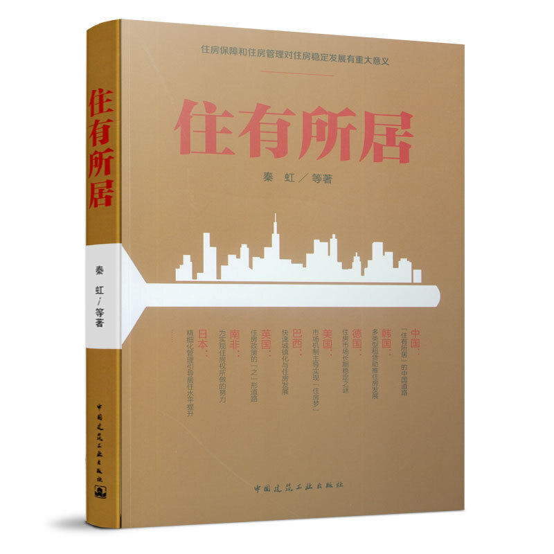 建筑师200