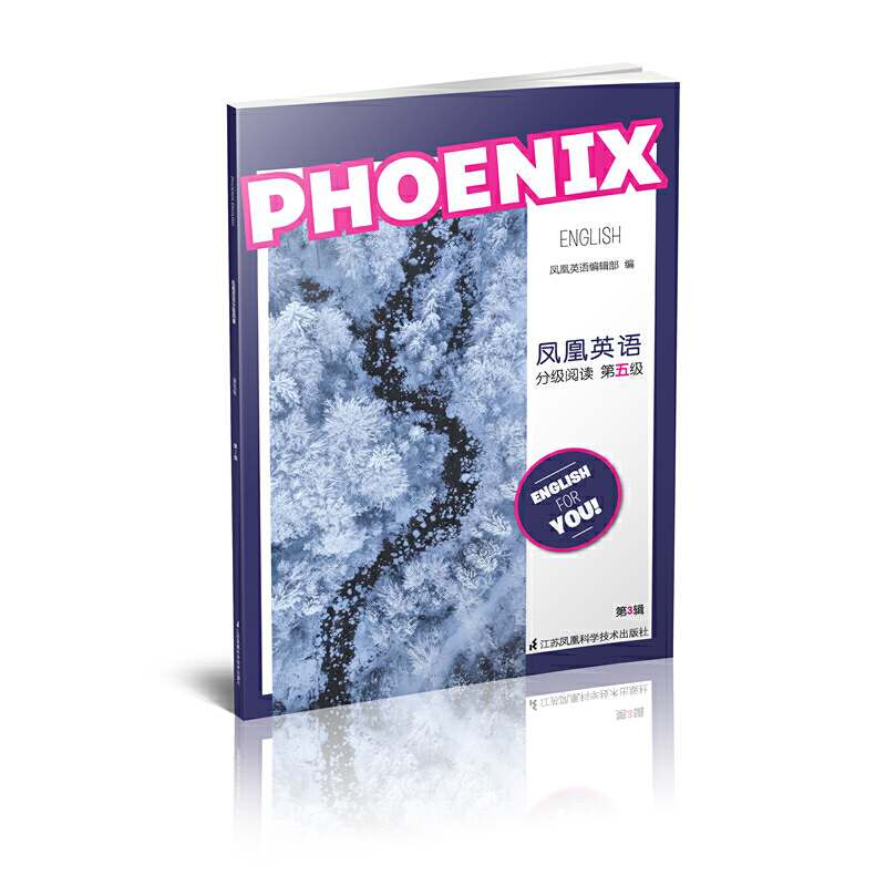 Phoenix Engish凤凰英语分级阅读:第3辑:第五级